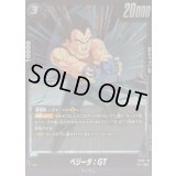 〔状態B〕ベジータ：GT【R】{FB09-116}
