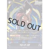 〔状態B〕ベジータ：GT【SR】{FB09-117}