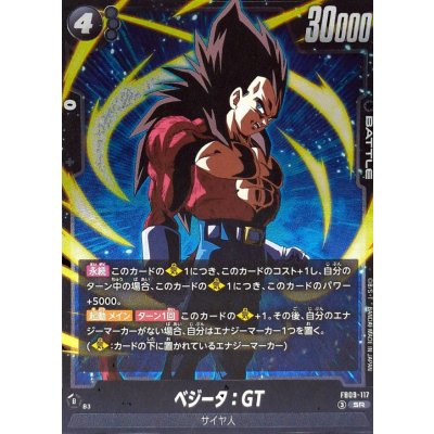画像1: ベジータ：GT【SR】{FB09-117}