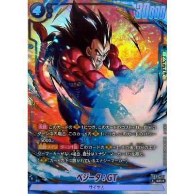 画像1: ベジータ：GT(パラレル)【SR☆】{FB09-117}