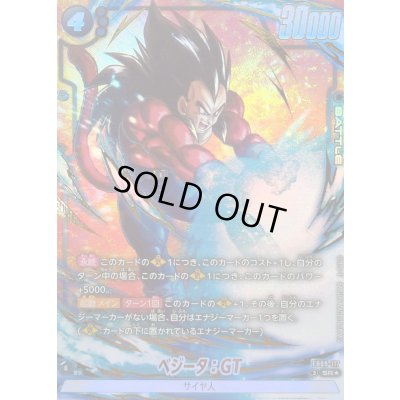 画像1: ベジータ：GT(パラレル)【SR☆】{FB09-117}