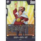 ミスター・サタン：GT【C】{FB09-118}