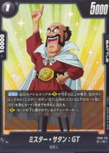 ミスター・サタン：GT【C】{FB09-118}