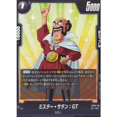 画像1: ミスター・サタン：GT【C】{FB09-118}
