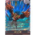 ゴジータ：BR【SCR】{FB09-121}