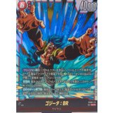 ゴジータ：BR【SCR】{FB09-121}