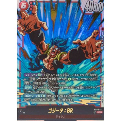 画像1: ゴジータ：BR【SCR】{FB09-121}
