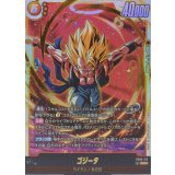 ゴジータ【SCR】{FB09-122}