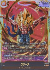 ゴジータ【SCR】{FB09-122}