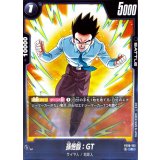 孫悟飯：GT【C】{FB09-103}