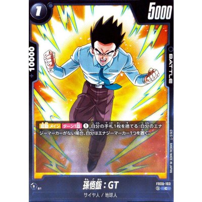 画像1: 孫悟飯：GT【C】{FB09-103}