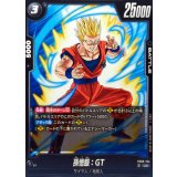 孫悟飯：GT【UC】{FB09-104}
