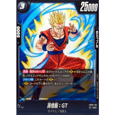 画像1: 孫悟飯：GT【UC】{FB09-104}