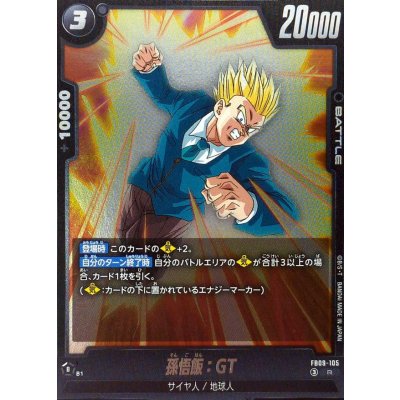 画像1: 孫悟飯：GT【R】{FB09-105}