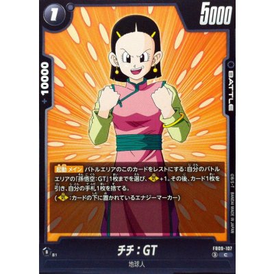 画像1: チチ：GT【C】{FB09-107}