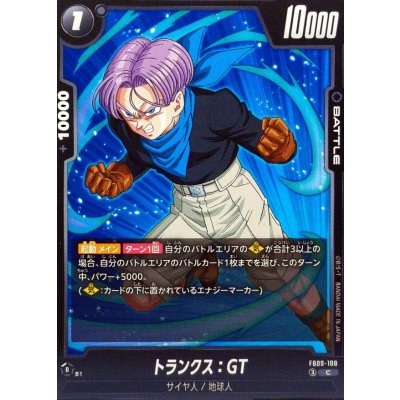 画像1: トランクス：GT【C】{FB09-108}