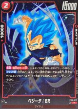 ベジータ：BR【R】{FB10-017}