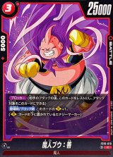 魔人ブウ：善【C】{FB10-019}