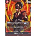 ミスター・サタン【SR】{FB10-021}