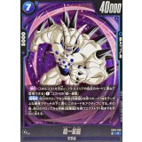超一星龍【R】{FB10-029}