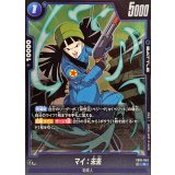 マイ：未来【R】{FB10-043}
