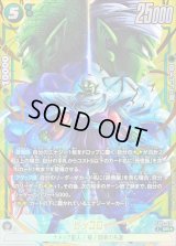 ピッコロ(パラレル)【SR☆】{FB10-070}