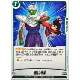 過酷な修業【C】{FB10-071}