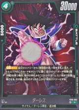 ターレス【R】{FB10-062}