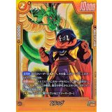 スラッグ(パラレル)【R☆】{FB10-081}