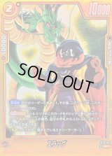 スラッグ(パラレル)【R☆】{FB10-081}