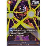 スラッグ【SR】{FB10-082}