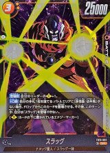 スラッグ【SR】{FB10-082}