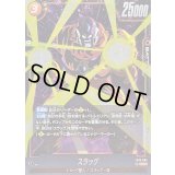 ☆SALE☆スラッグ【SR】{FB10-082}