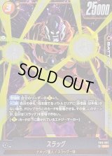 ☆SALE☆スラッグ【SR】{FB10-082}