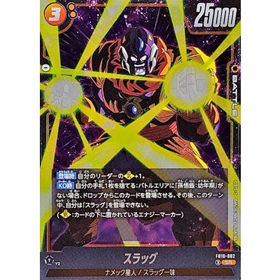 画像1: ☆SALE☆スラッグ【SR】{FB10-082}