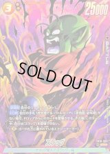 〔状態A-〕スラッグ(パラレル)【SR☆】{FB10-082}