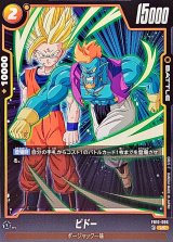 ビドー【UC】{FB10-086}