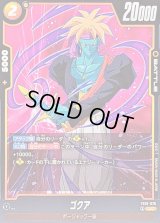 ゴクア【UC】{FB10-076}