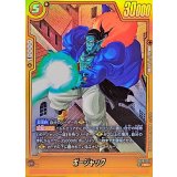 ボージャック(パラレル)【R☆】{FB10-091}