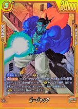 ボージャック(パラレル)【R☆】{FB10-091}