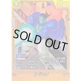 〔状態A-〕ボージャック(パラレル)【R☆】{FB10-091}
