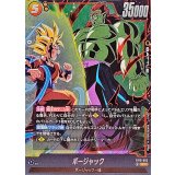 ボージャック【SR】{FB10-092}