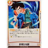 銀河戦士の侵略【UC】{FB10-094}