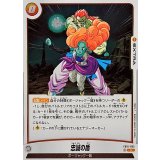 忠誠の盾【R】{FB10-095}