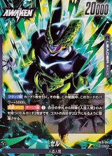 セル【L】{FB10-097}