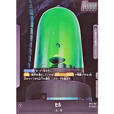 画像2: セル【L】{FB10-097}