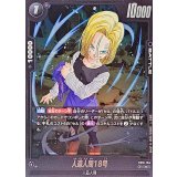 人造人間18号【R】{FB10-104}