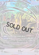 〔状態A-〕セル(パラレル)【SR☆】{FB10-108}
