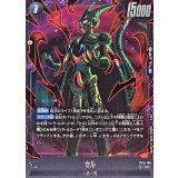 セル【SR】{FB10-108}