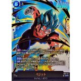 ベジット【SCR】{FB10-121}